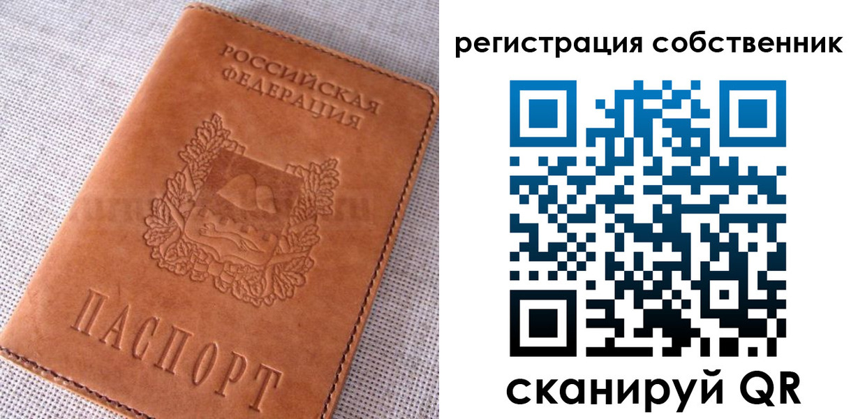 временная регистрация недорого в Опочке