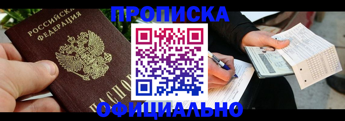 регистрация в Опочке
