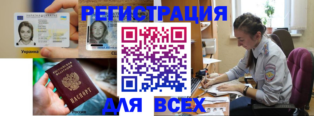 прописка иностранных граждан в Опочке